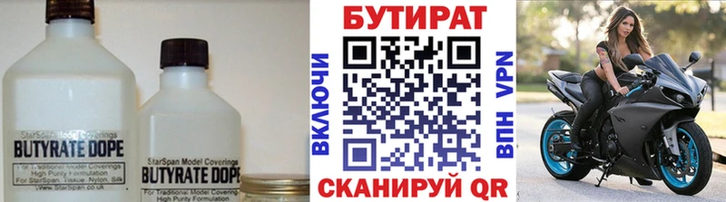 БУТИРАТ оксибутират  наркота  Барыш 