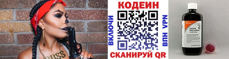 Кодеиновый сироп Lean напиток Lean (лин)  mega как войти  Барыш  купить наркотики сайты 