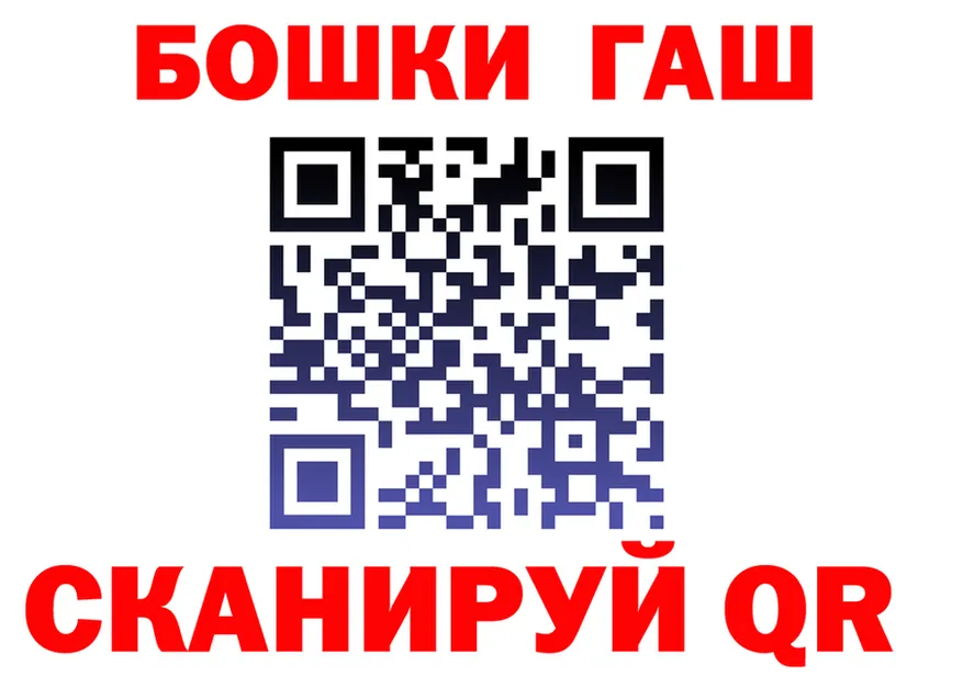 ГАШ Premium зеркало нарко площадка KRAKEN Барыш