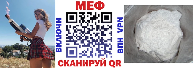 как найти закладки  kraken сайт  Мефедрон мяу мяу  маркетплейс Telegram  Барыш 
