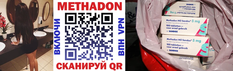 где продают   Барыш  МЕТАДОН methadone 